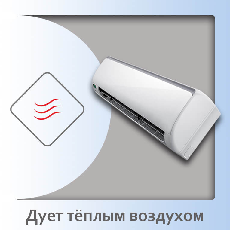 дует теплым воздухом